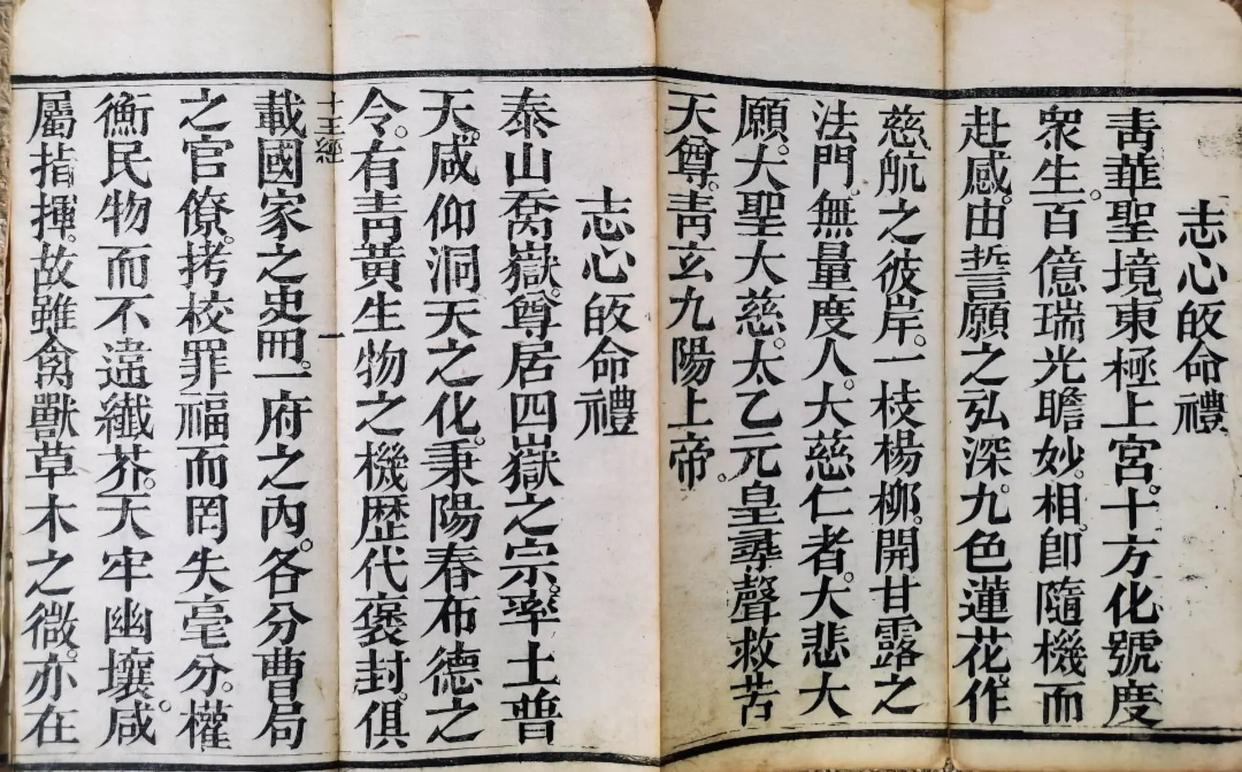 带注音冥府十王十宫妙经在哪买?三大靠谱渠道全解析(图2) 带注音冥府十王十宫妙经在哪买?三大靠谱渠道全解析(图2)