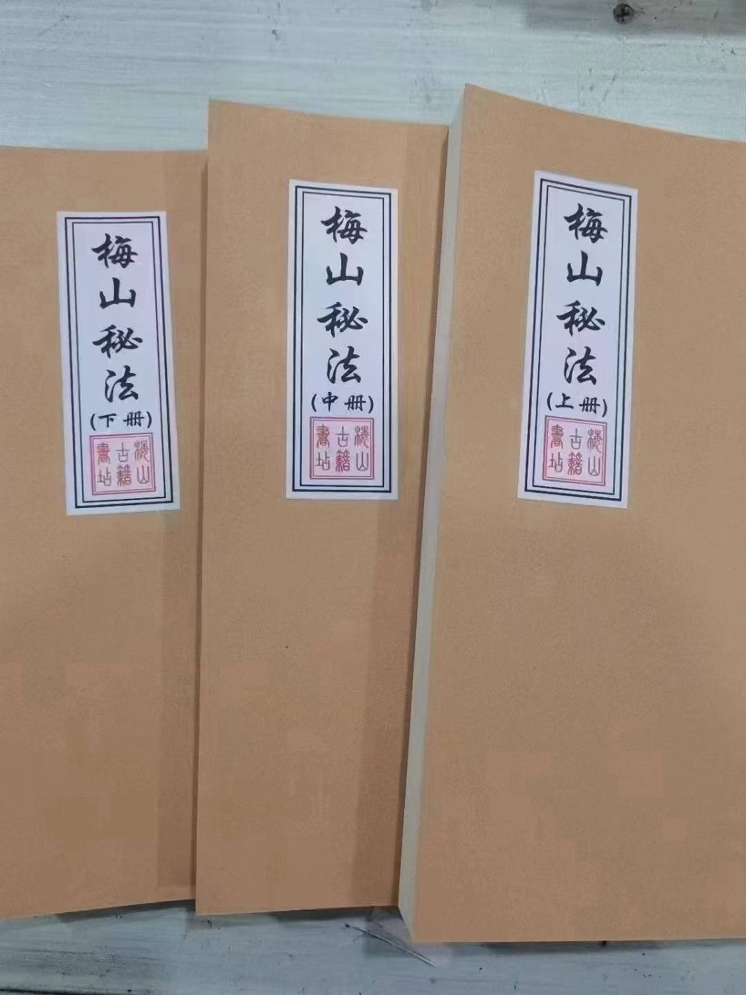 梅山五猖兵马:明刻本与靠谱传承来源(图1) 梅山五猖兵马:明刻本与靠谱传承来源(图1)